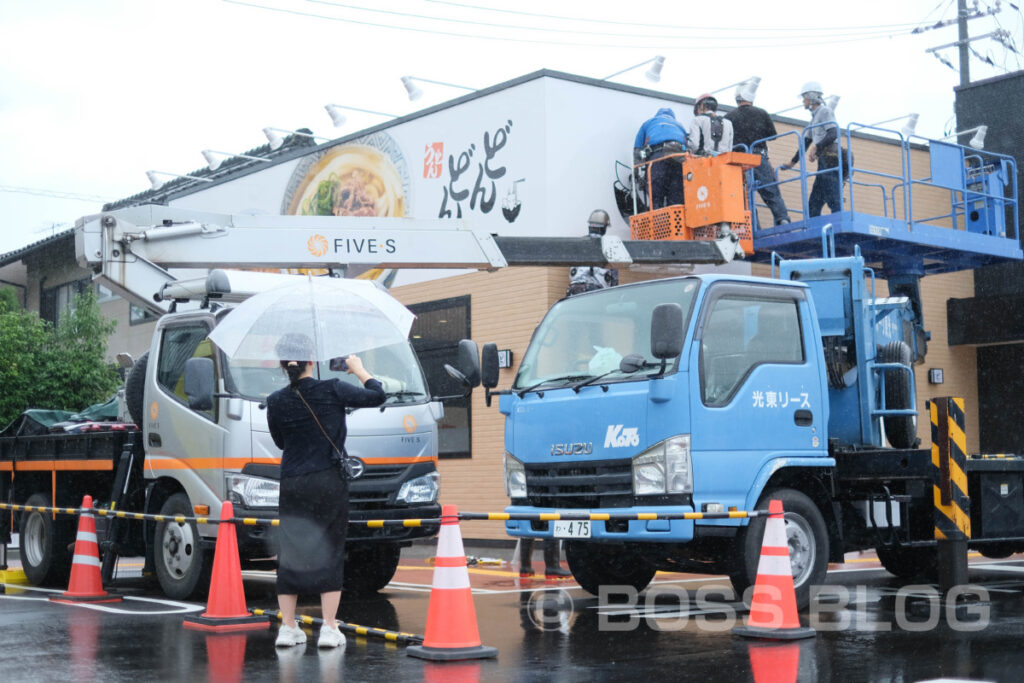 どんどん湯田店