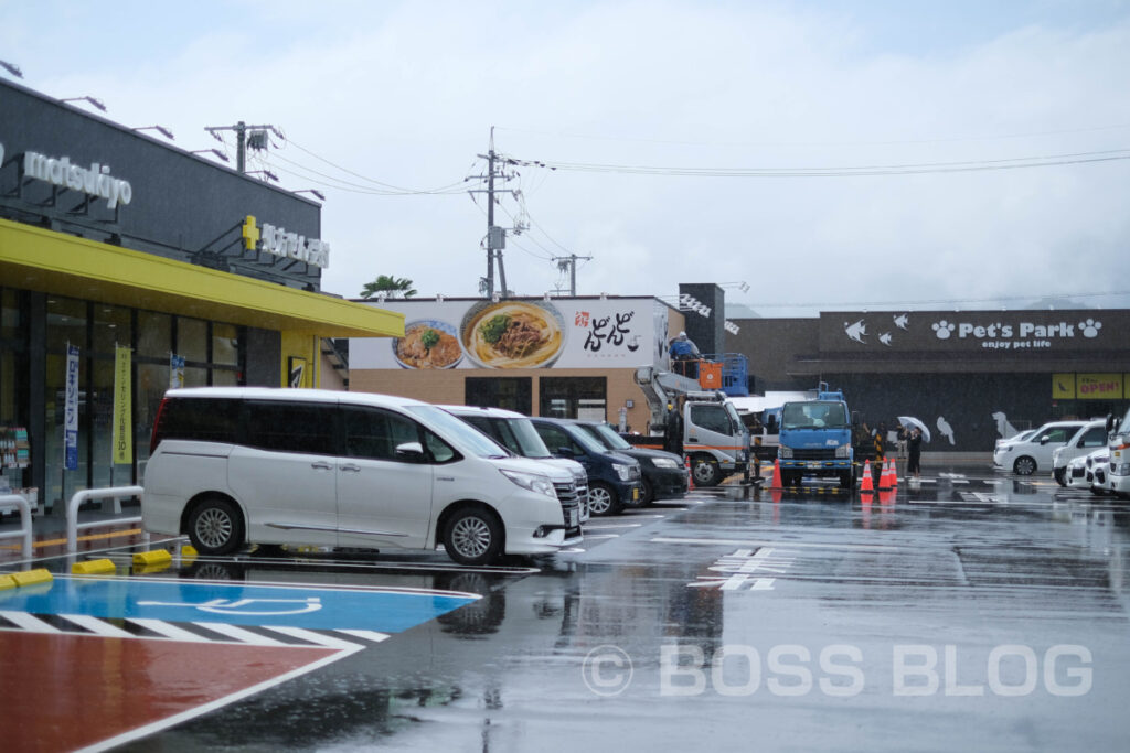 どんどん湯田店