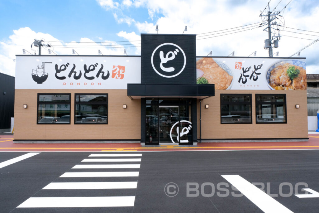 どんどん湯田店