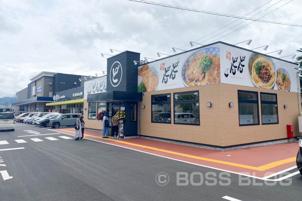 どんどん湯田店・コープタウン・オープン