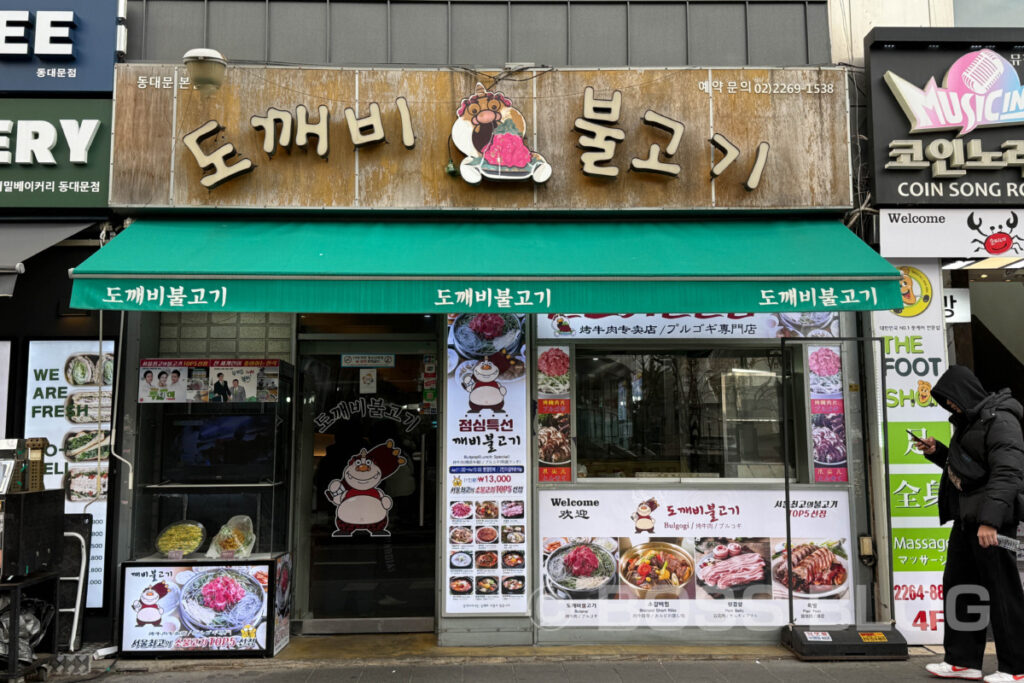 韓国ストリートグルメ旅五日目（プルコギ・ソガルビチム・海鮮チジミ・石焼ビビンバ・どんぐりガーデン・無人カップラーメン店）