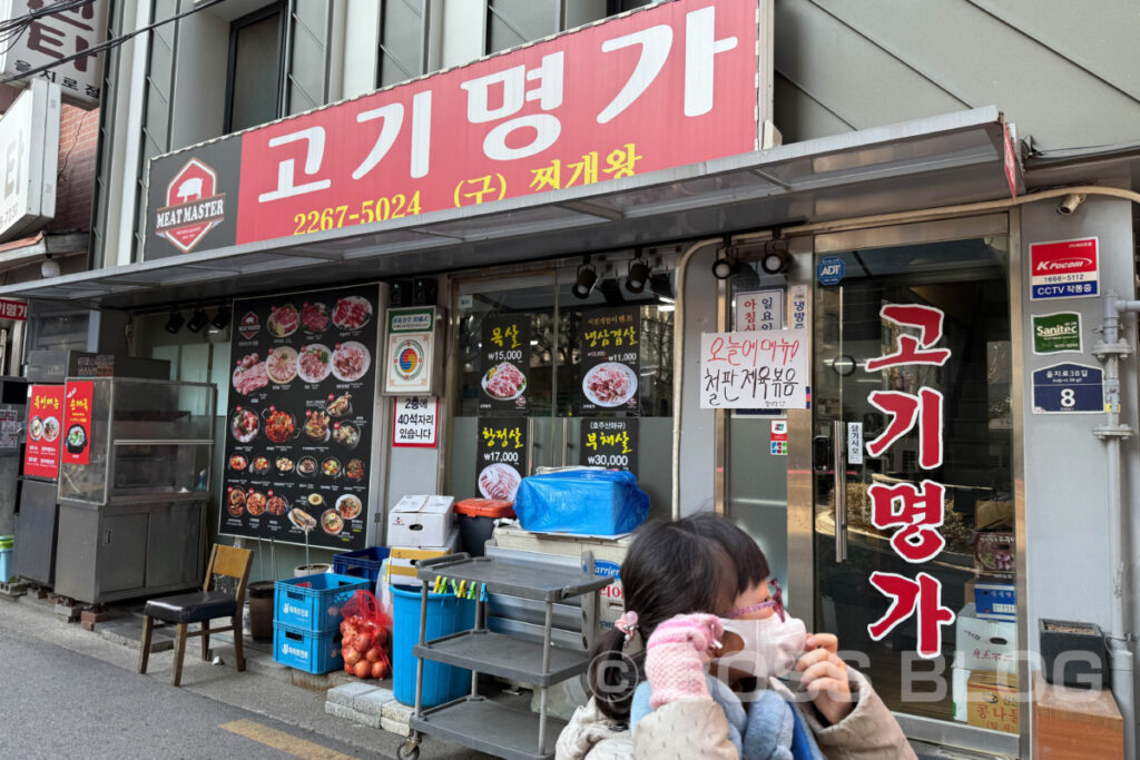 韓国ストリートグルメ旅七日目最終日（パンチャン・スンデ・カルビタン・ケランッチム・福岡空港）