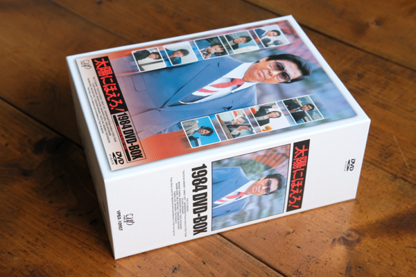 太陽にほえろ！1984 DVD-BOX | DEKA BLOG