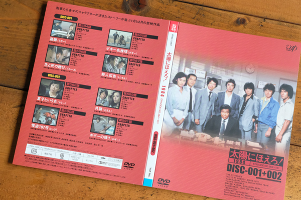 太陽にほえろ 1984 Dvd Box Deka Blog