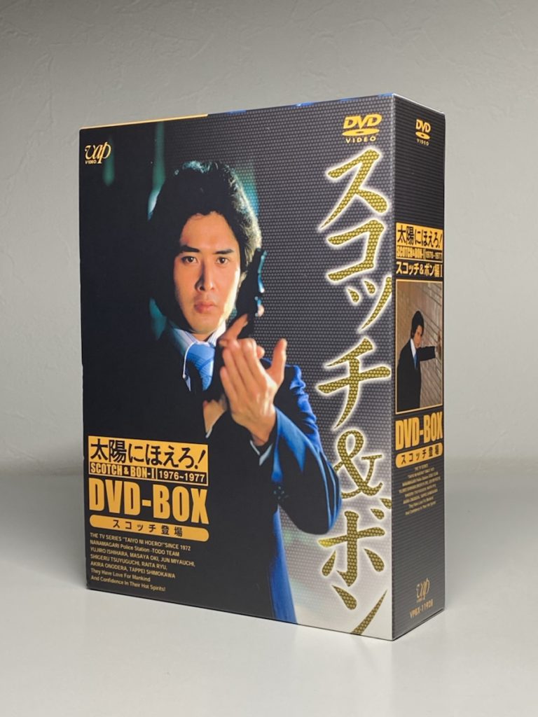 太陽にほえろ！DVD BOX シリーズ！全718話+12話 14年7ヶ月の軌跡 