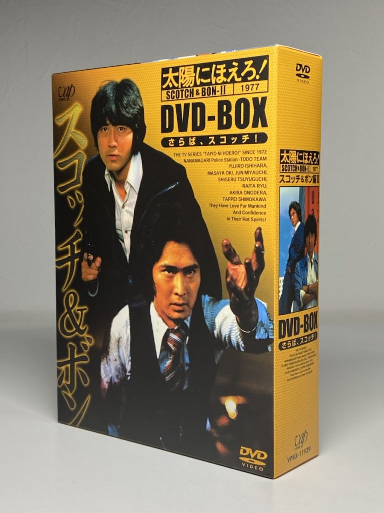 太陽にほえろ!1977 DVD-BOX 1・2本・音楽・ゲーム