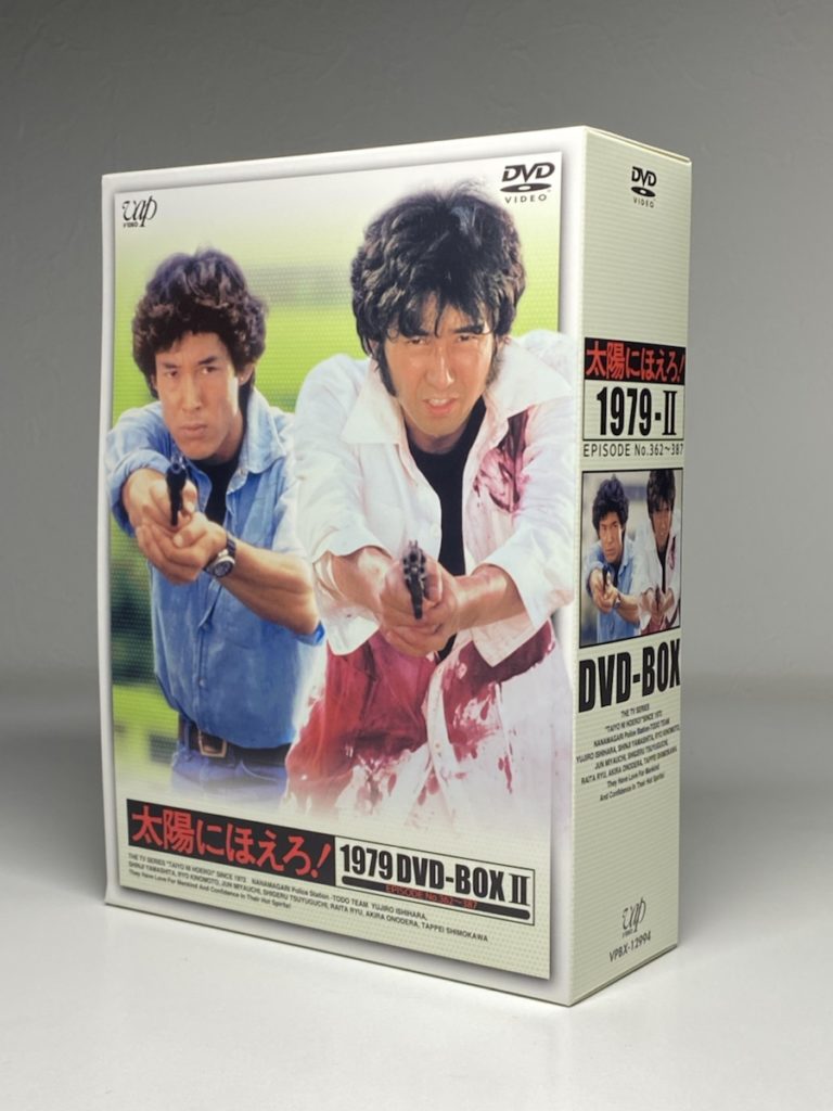 太陽にほえろ 1979 DVD-BOX II - 邦画