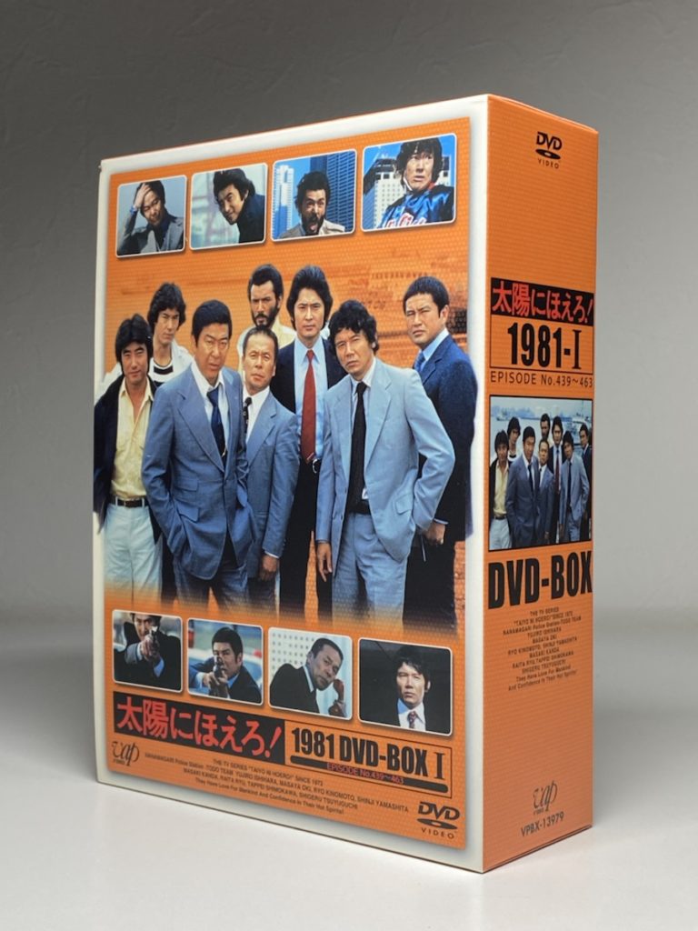 太陽にほえろ！DVD BOX シリーズ！全718話+12話 14年7ヶ月の軌跡