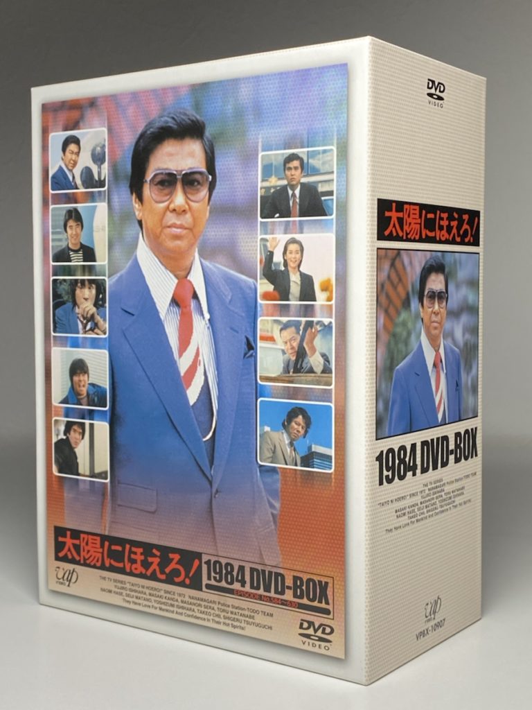 太陽にほえろ!1985 DVD-BOX〈13枚組〉 - 日本映画