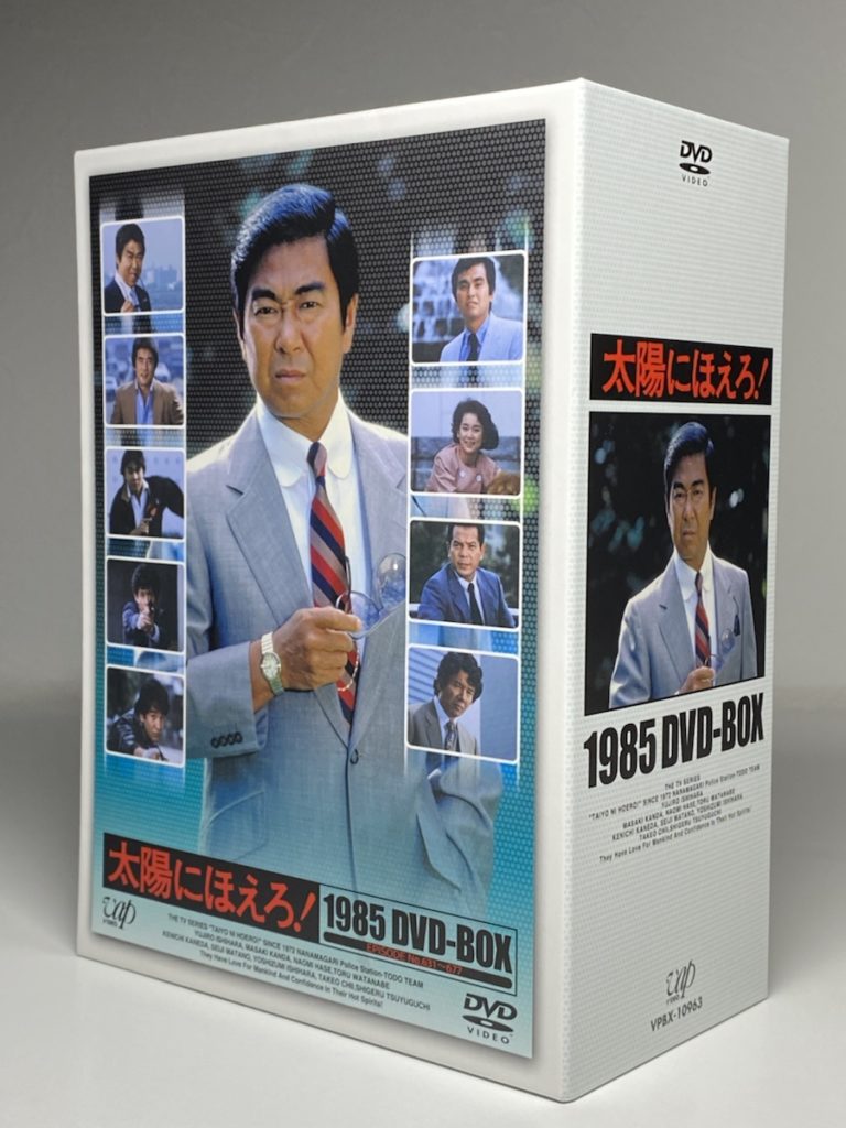 太陽にほえろ!1985 DVD-BOX/石原裕次郎[DVD]：Joshin web CD／DVD店 - CD・DVD