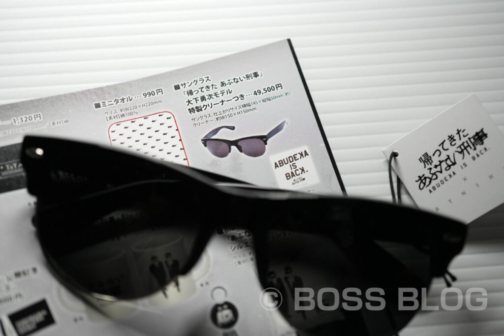 Amazon.co. ゲーム・おもちゃ・グッズ サングラス 「帰ってきた